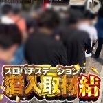 toto sgp 2021 Shimanoumi menyimpan satu kekalahan dalam Mie Derby pertama Makuuchi dalam 33 tahun dengan mengunjungi Chiyo no Kuni